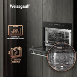 Встраиваемый электрический духовой шкаф Weissgauff OE 446 B