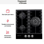 Встраиваемая газовая варочная панель Zigmund & Shtain M 23.4 B