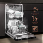 Встраиваемая посудомоечная машина Weissgauff BDW 4134 D