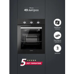 Встраиваемый электрический духовой шкаф Simfer B4EB14006