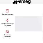 Встраиваемая индукционная варочная панель Smeg SI2M7953DW