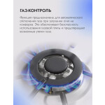 Встраиваемая газовая варочная панель Delvento V45V35M001