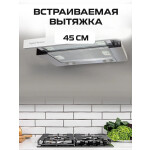 Встраиваемая вытяжка Zigmund & Shtain K 005.41 W