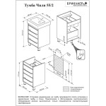 Тумба Бриклаер Чили 55/2 венге