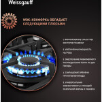 Встраиваемая газовая варочная панель Weissgauff HGG 641 BGH