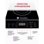 Настольная плита Gemlux GL-IP20A