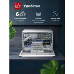 Посудомоечная машина Delonghi DDW07T Onics