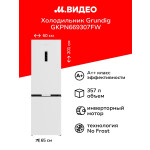 Холодильник Grundig GKPN669307FW