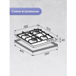 Встраиваемая газовая варочная панель Zigmund & Shtain G 14.6 W