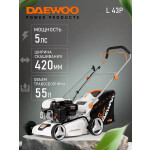 Газонокосилка бензиновая DeWORKS L 43P