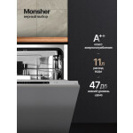 Встраиваемая посудомоечная машина Monsher MD 6003