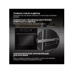 Встраиваемый электрический духовой шкаф Hyundai HEO 6648 BG