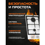 Встраиваемая газовая варочная панель Zigmund & Shtain G 14.3 W