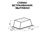 Встраиваемая вытяжка Zigmund & Shtain K 012.5 S