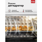 Мини-печь GFgril GFAO-700