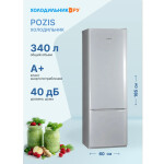 Холодильник Pozis RK-103 белый