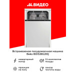 Встраиваемая посудомоечная машина Beko BDIS38120Q