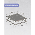 Встраиваемая индукционная варочная панель Zigmund & Shtain CI 33.6 W