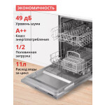 Встраиваемая посудомоечная машина HOMSair DW64E