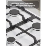 Встраиваемая газовая варочная панель Zigmund & Shtain GN 128.61 W