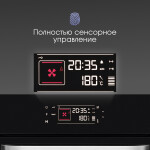 Встраиваемый электрический духовой шкаф Zigmund & Shtain EN 133.512 B