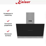 Каминная вытяжка Kaiser AT 9440 Eco