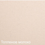 Смеситель для мойки Zigmund & Shtain ZS 0300 топленое молоко