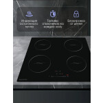 Встраиваемая индукционная варочная панель Zigmund & Shtain CI 35.6 B