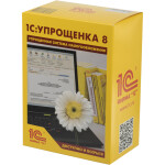 Программное обеспечение 1С 4601546048264