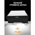 Встраиваемая вытяжка Zigmund & Shtain K 012.5 B