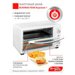 Мини-печь Великие реки Воронеж-1