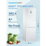 Холодильник Kraft TNC-NF501W