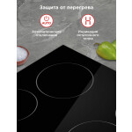 Встраиваемая электрическая варочная панель HOMSair HVC64BK