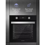 Встраиваемый электрический духовой шкаф Zigmund & Shtain E 149 B