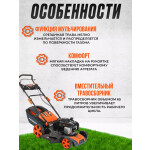 Газонокосилка бензиновая Patriot PT 47BS