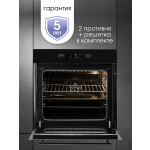 Встраиваемый электрический духовой шкаф Zigmund & Shtain E 155 B