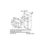 Встраиваемая кофемашина Bosch CTL636ES6