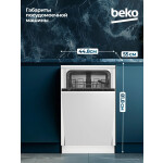 Встраиваемая посудомоечная машина Beko BDIS16020