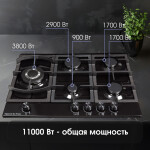 Встраиваемая газовая варочная панель Zigmund & Shtain G 14.7 B