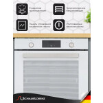 Встраиваемый электрический духовой шкаф Schaub Lorenz SLB EL6933