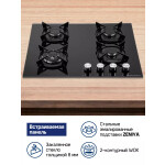 Встраиваемая газовая варочная панель Maunfeld EGHG.64.13STS-EB