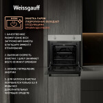 Встраиваемый электрический духовой шкаф Weissgauff EOM 180 X