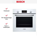 Встраиваемый электрический духовой шкаф Bosch HBF113BV0Q