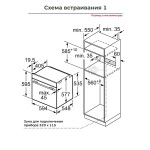 Встраиваемый электрический духовой шкаф Bosch HBG635BB1