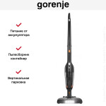 Пылесос Gorenje SVC144FBK