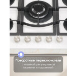 Встраиваемая газовая варочная панель Zigmund & Shtain M 26.7 W