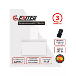 Каминная вытяжка Exiteq EX-1126 white