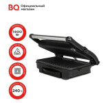 Электрогриль BQ GR1002