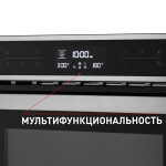 Встраиваемый электрический духовой шкаф Maunfeld MCMO.44.9S