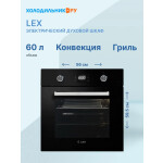 Встраиваемый электрический духовой шкаф Lex EDP 094 BL